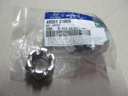 49551-21000 Hyundai/Kia/Mobis Гайка