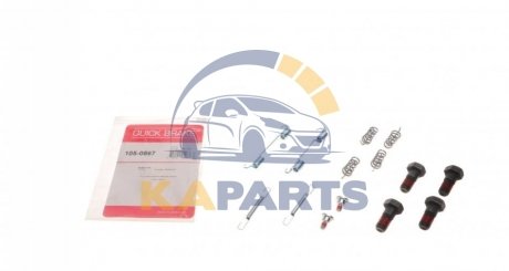 105-0867 QUICK BRAKE Комплект пружинок колодок стояночного гальма