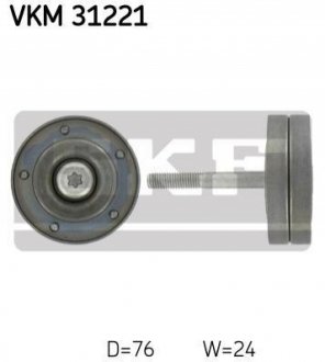 VKM 31221 SKF Ролик модуля натягувача ременя