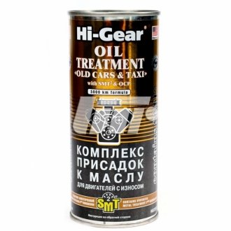 HG2250 HI-GEAR Комплекс суперприсадок до масла для старих двигунів з SMT2  444 мл