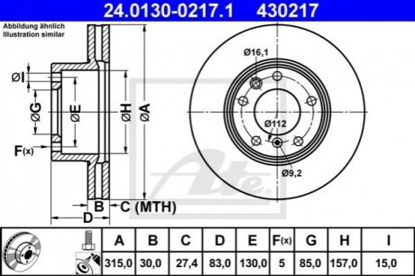 24.0130-0217.1 ATE Тормозной диск