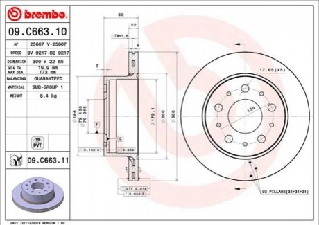 09.C663.11 BREMBO Гальмівний диск