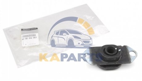 8200352861 RENAULT Опора КПП1.5dci Renault Kangoo II 2008- (8200352861) Renault