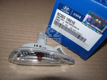 Повторитель поворота в крыло левый (92303-1R010) Mobis