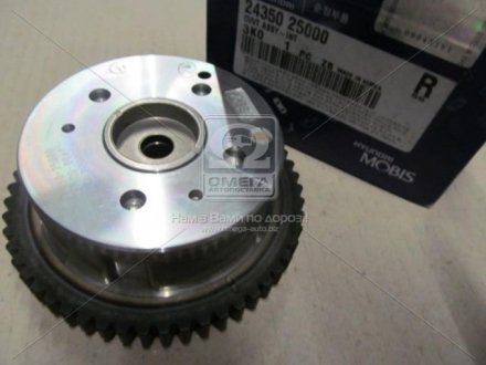 24350-25000 Hyundai/Kia/Mobis Регулятор фаз ГРМ впуск (24350-25000) Mobis