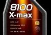 Олива моторна синтетична Motul "8100 X-max 0W40&apos;, 1 л. 104531
