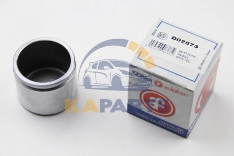 D02573 AUTOFREN Поршень супорта перед MAZDA 626/323 (57х47,45мм) 92-04