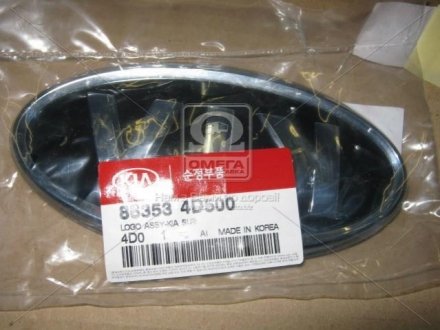 86353-4D500 Hyundai/Kia/Mobis Эмблема (86353-4D500) Mobis