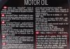 812411 MOTUL Олива для двигуна (фото 3)