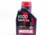 841311 MOTUL Масло MOTUL 6100 Save-lite SAE 5W20 1 L (фото 1)