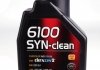 814211 MOTUL Масло MOTUL 6100 Syn-clean SAE 5W30 1 L (фото 1)