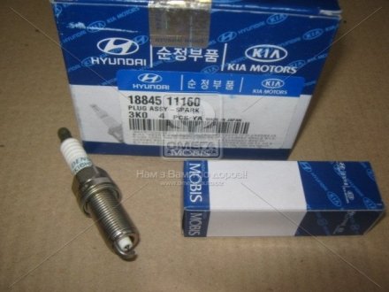 18845-11160 Hyundai/Kia/Mobis Свеча зажигания