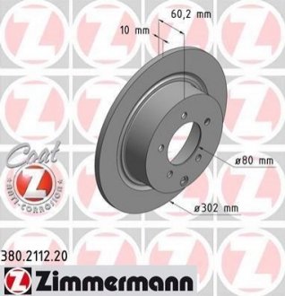 380.2112.20 ZIMMERMANN Диск тормозной