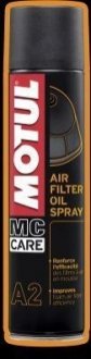 102986 MOTUL Масло для воздушных поролоновых фильтров мотоциклов Motul A2 Air Filter Oil Spray 400 мл