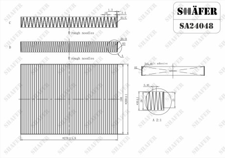 SA24048 SHAFER Фильтр салона