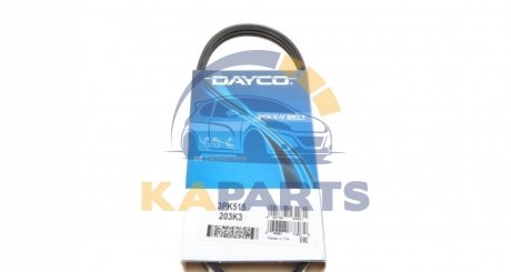 3PK515 DAYCO Ремень поликлиновой Dayco