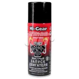 HG3319 HI-GEAR Швидкий запуск двигуна для карбюраторних, інжекторних і дизельних ДВС і тестер системи живлення  286