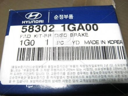 583021GA00 Hyundai/Kia/Mobis Колодки тормозные задние