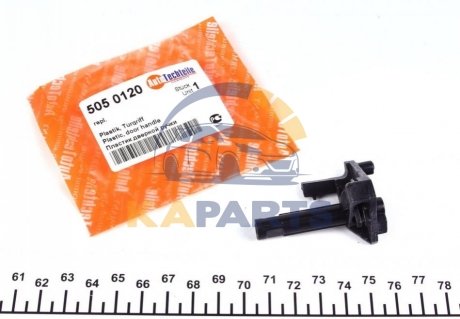 505 0120 AUTOTECHTEILE Ручка двери (передней