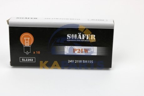 SL2202 SHAFER Лампа розжарювання 24V 21W P21W BA15S (картонна упаковка по 10шт)