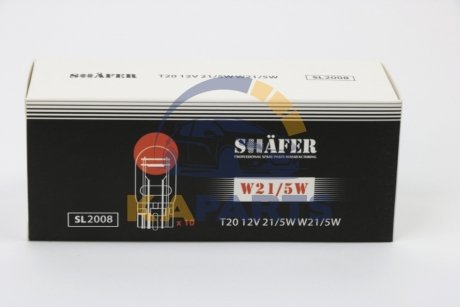 SL2008 SHAFER Лампа розжарювання 12V 21/5W W21/5W (картонна упаковка по 10шт)