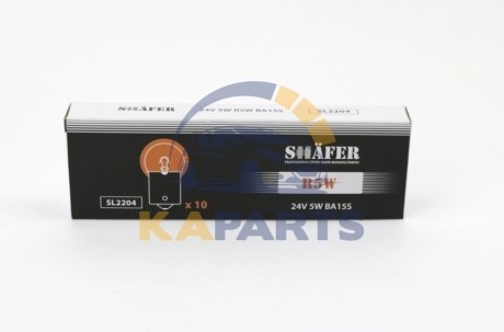 SL2204 SHAFER Лампа розжарювання 24V 5W R5W BA15S (картонна упаковка по 10шт)