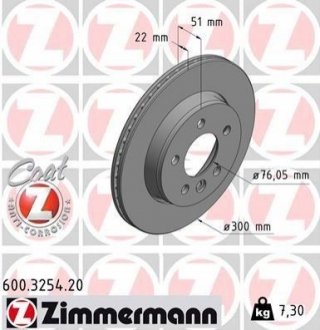 600325420 ZIMMERMANN Диск гальмівний Coat Z