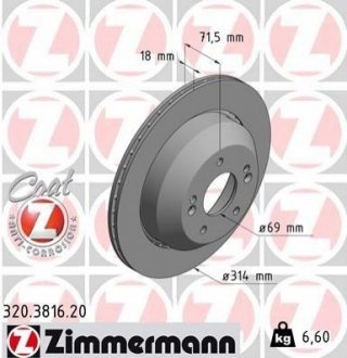 320381620 ZIMMERMANN Диск гальмівний Coat Z