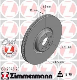 150294820 ZIMMERMANN Диск гальмівний Coat Z правий