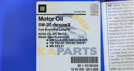 93165559 GM Олива моторна синтетична General Motors "Dexos 2 Fuel Economy, Longlife 5W-30", 60л