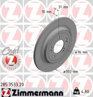 285.3533.20 ZIMMERMANN Диск гальмівний