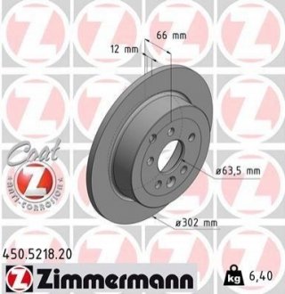 450.5218.20 ZIMMERMANN Диск гальмівний