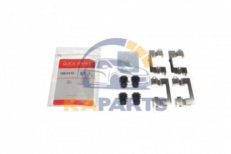 109-0112 QUICK BRAKE Комплект прижимних планок гальмівного супорту