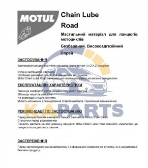 815416 MOTUL Мастильні матеріали, присадки