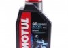 837011 MOTUL Масло MOTUL 4T 3000 20W50 1 L (фото 1)