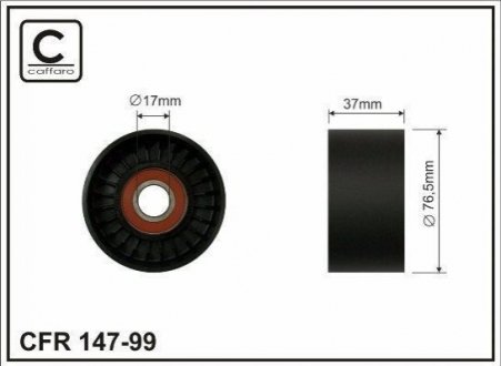 147-99 CAFFARO Натяжной механизм