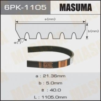 6PK1105 MASUMA Ремінь поліклінової  (6PK-1105) MASUMA