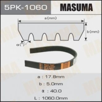 5PK1060 MASUMA Ремень поликлиновой 5PK-1060 (5PK1060) MASUMA